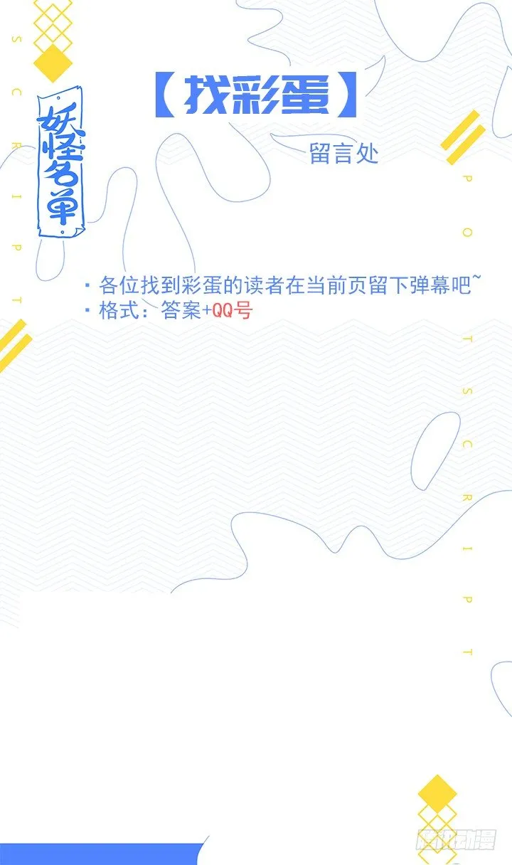 10.以形补形 第14页