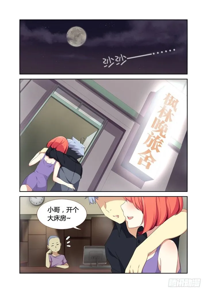 11.初体验！ 第1页