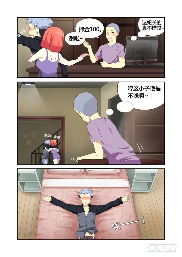 11.初体验！ 第2页