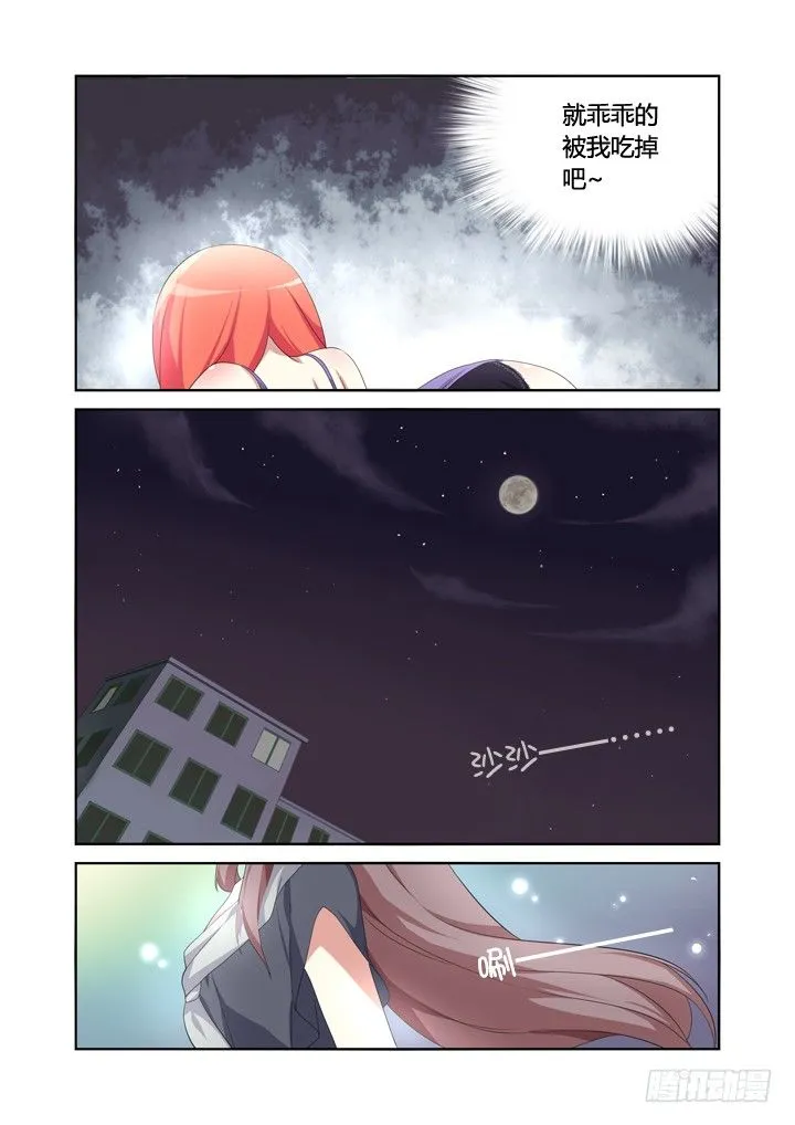 11.初体验！ 第4页