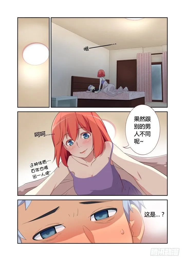 11.初体验！ 第7页