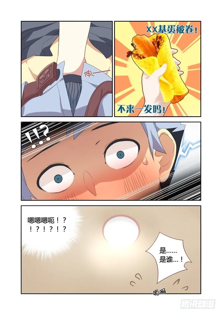11.初体验！ 第8页