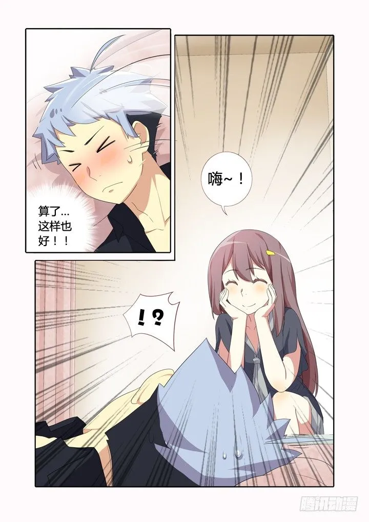 11.初体验！ 第10页