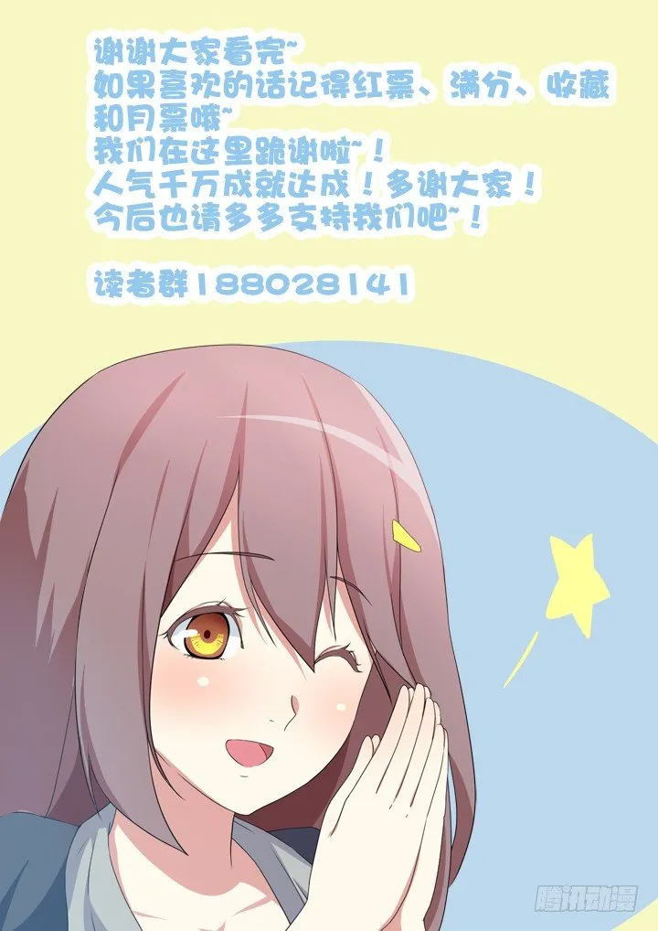 11.初体验！ 第12页