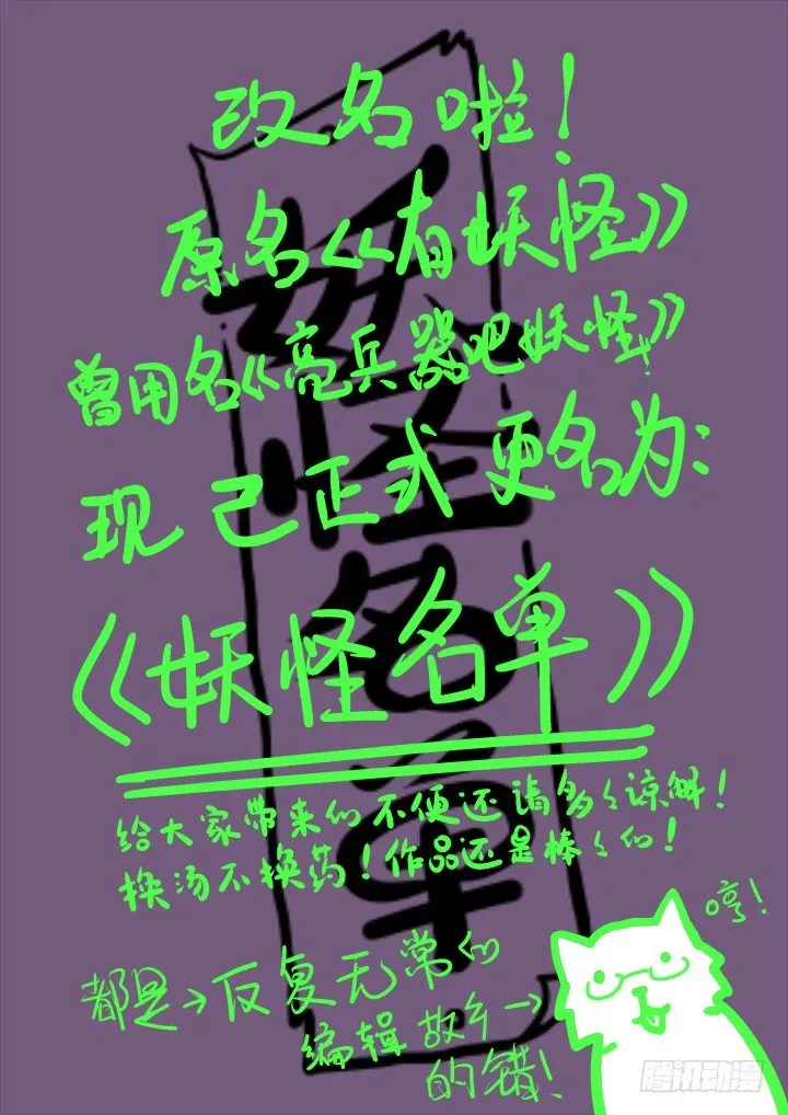 12.黄瓜二块五一斤 第1页