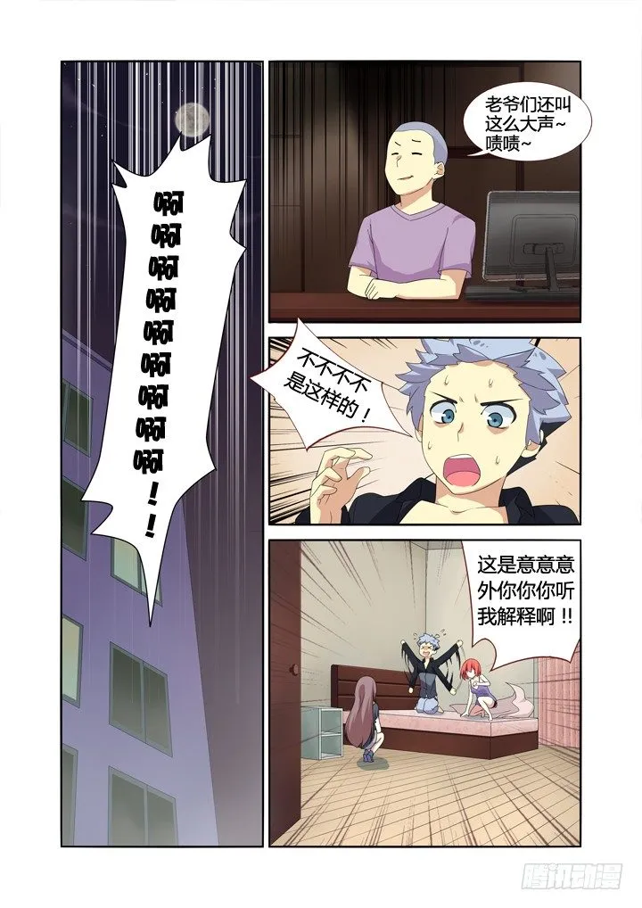 12.黄瓜二块五一斤 第3页