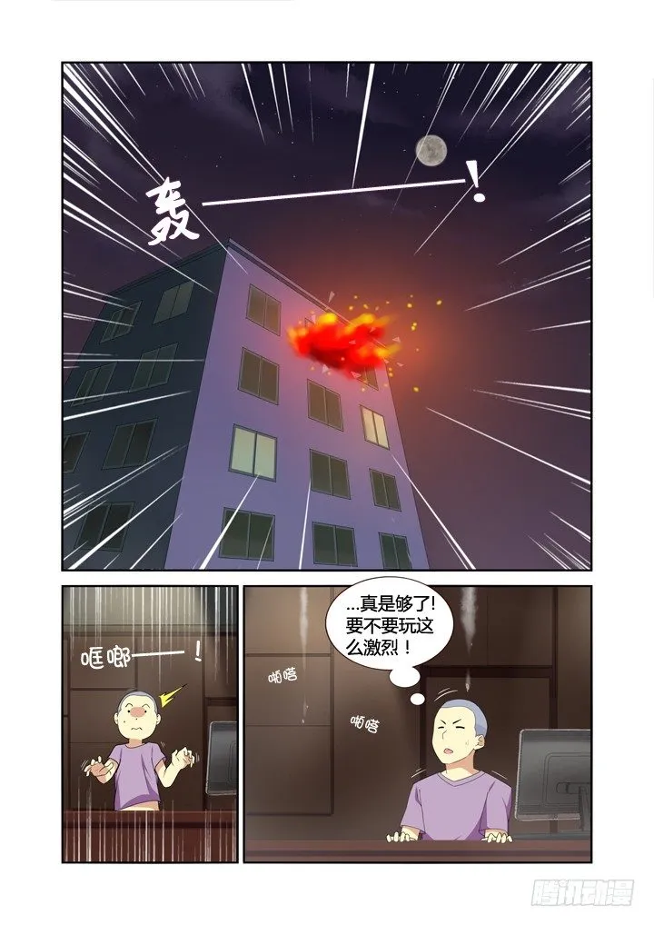 13.拆迁办 第2页