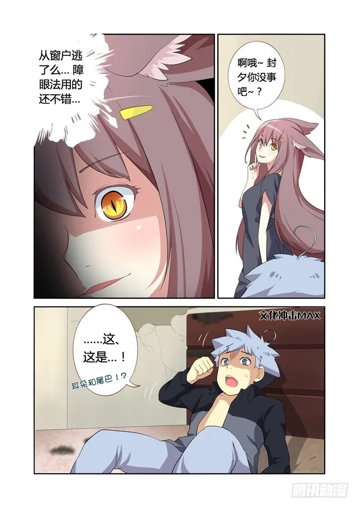 13.拆迁办 第5页