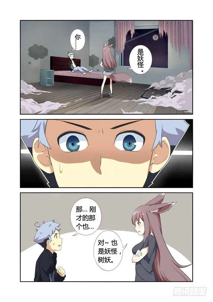 13.拆迁办 第6页