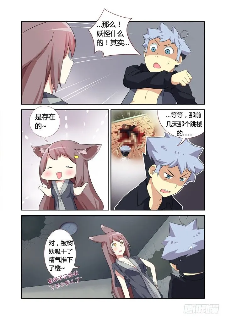 13.拆迁办 第7页