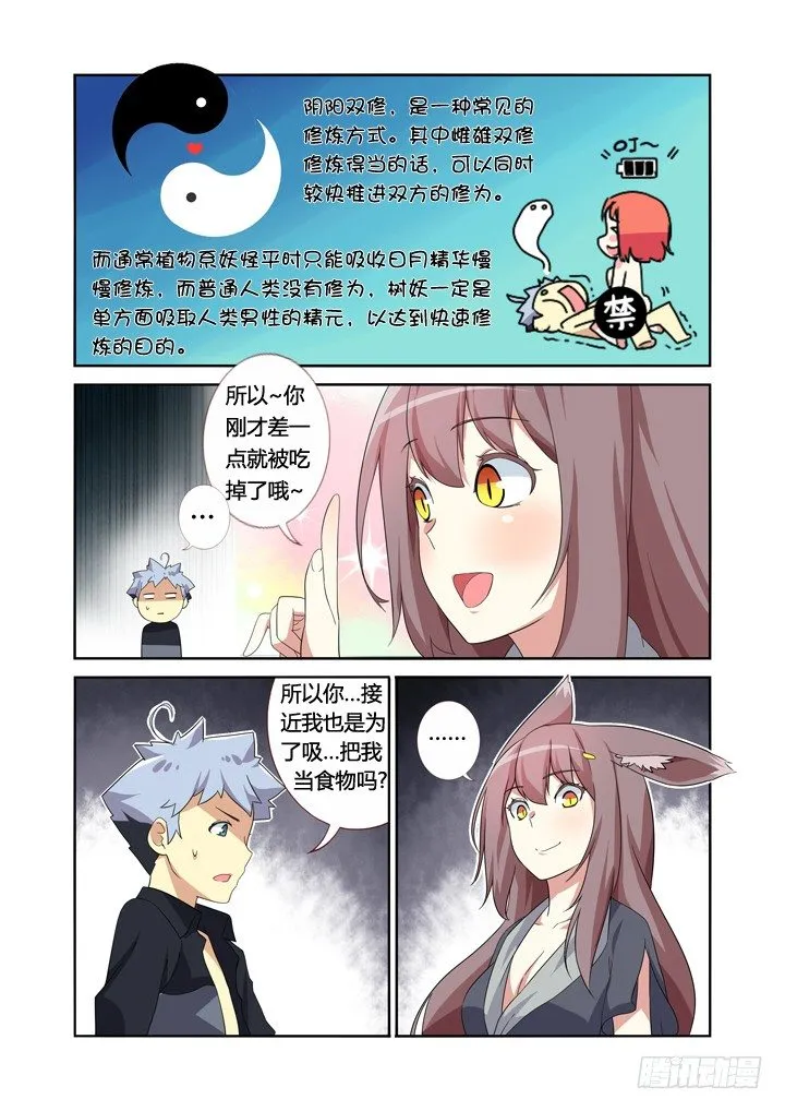 13.拆迁办 第8页