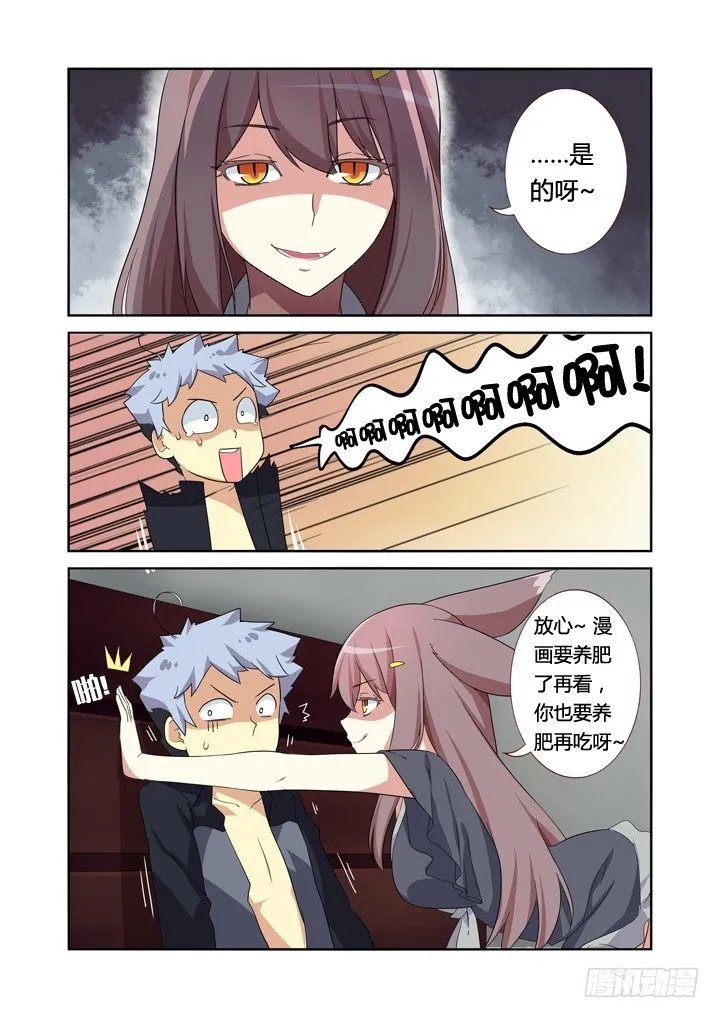13.拆迁办 第9页
