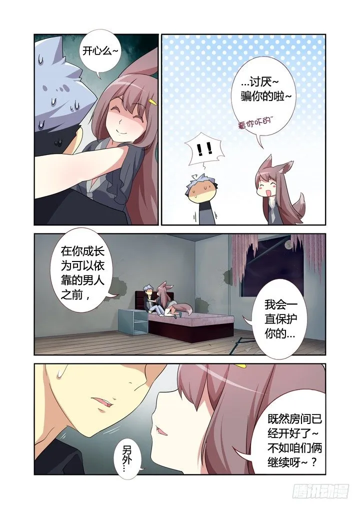 13.拆迁办 第10页