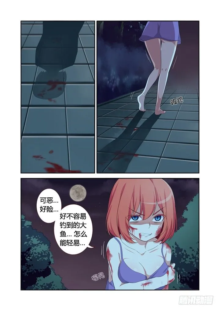 14.身外之物 不要在意 第4页