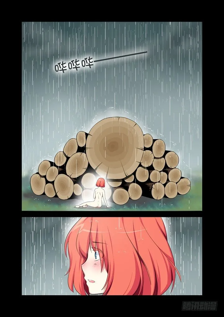 15.合欢林 第3页