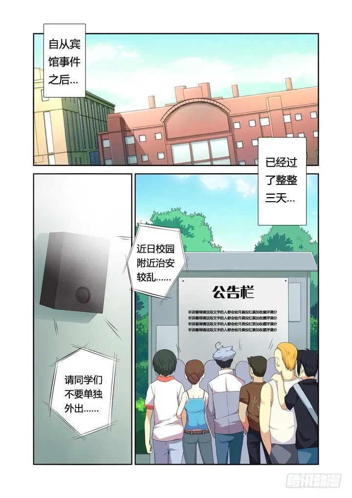 15.合欢林 第7页