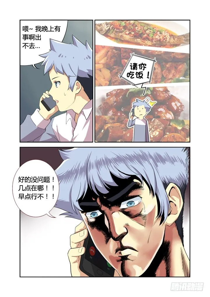 15.合欢林 第10页