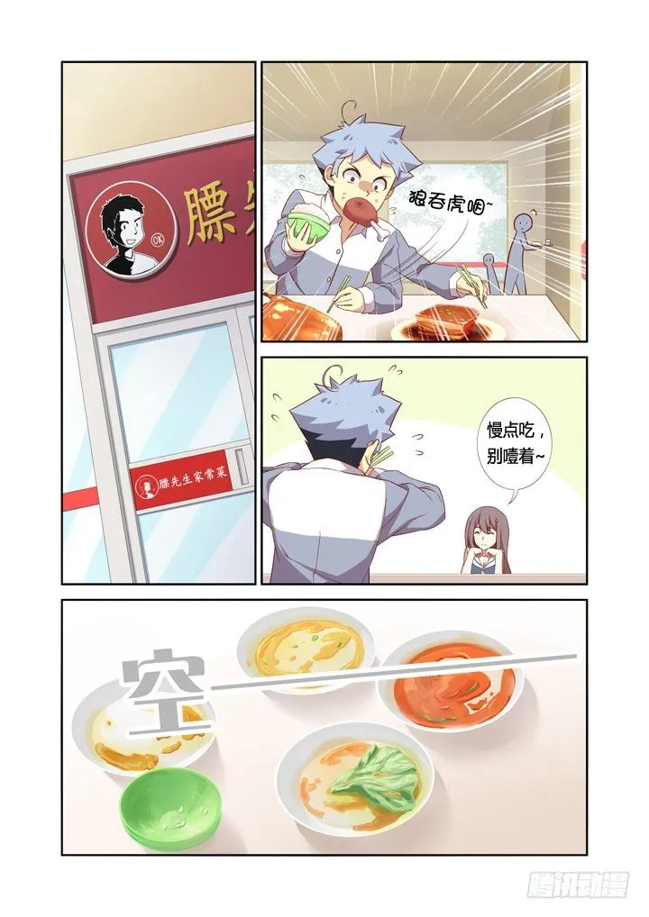 16.神器 第1页