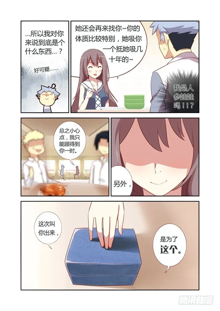 16.神器 第5页
