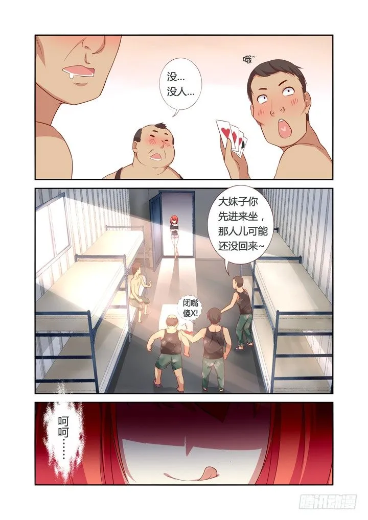 16.神器 第11页