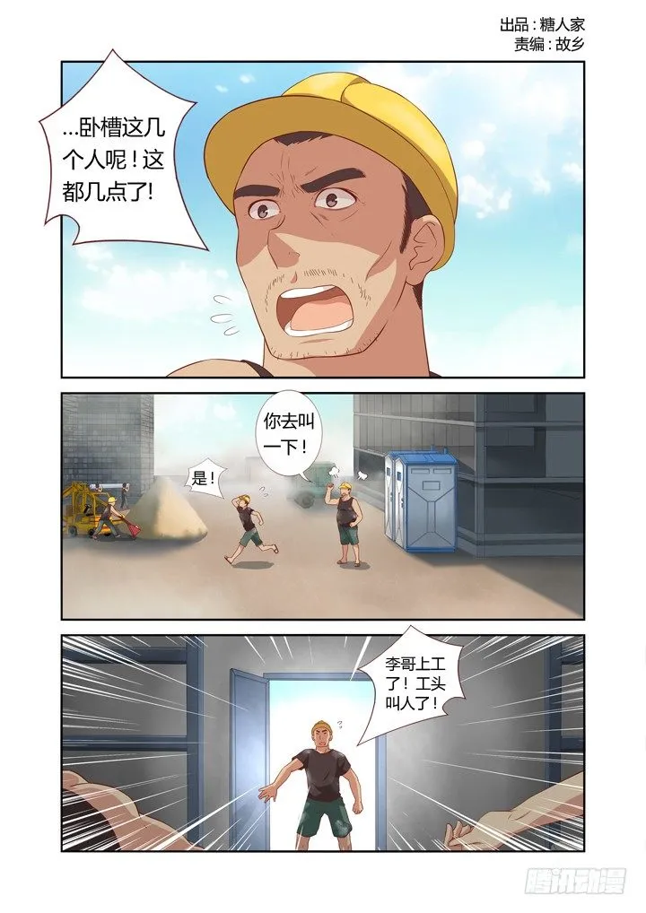 17.新人物！ 第1页