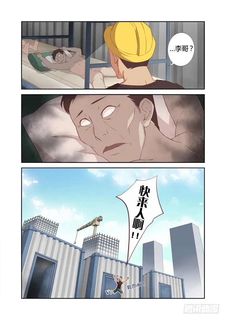 17.新人物！ 第2页