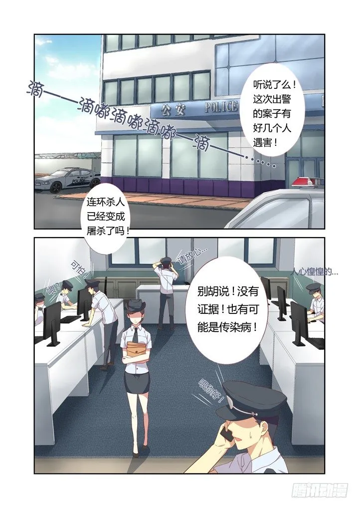17.新人物！ 第3页