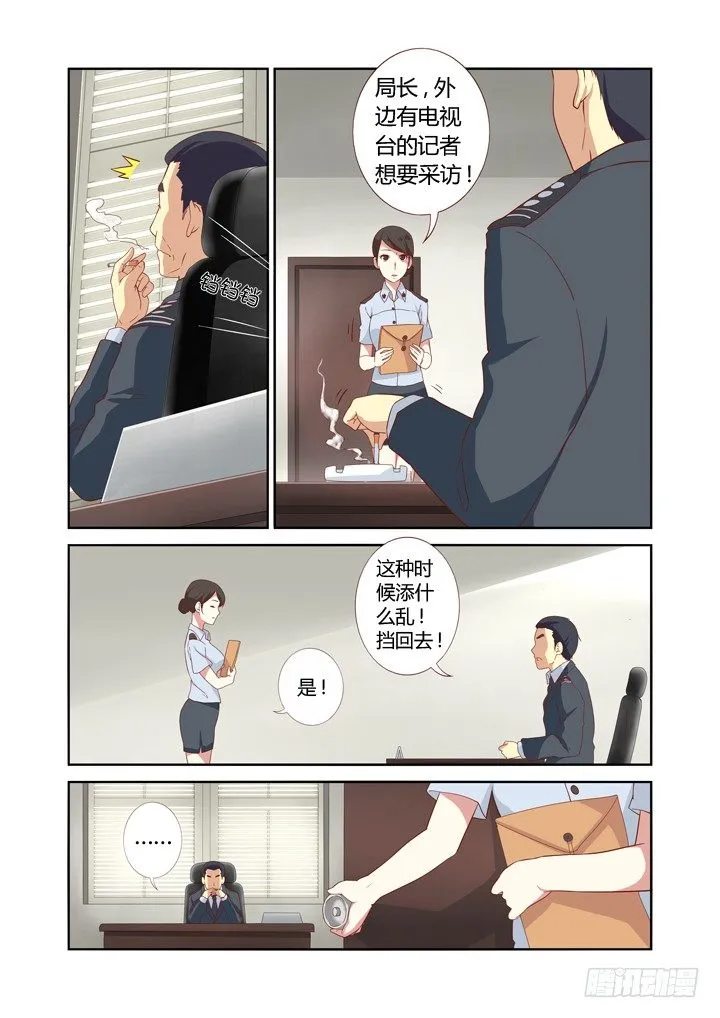 17.新人物！ 第4页