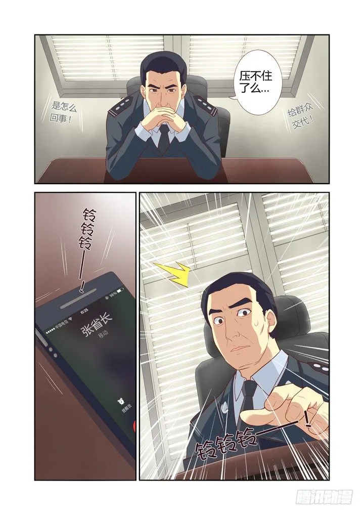 17.新人物！ 第5页