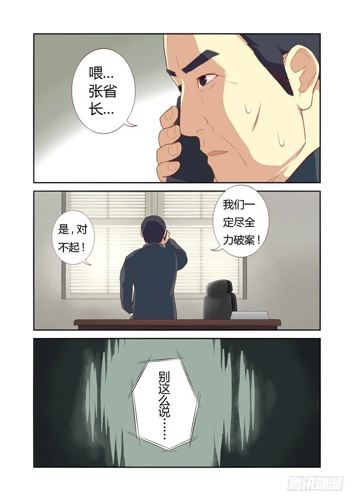 17.新人物！ 第6页