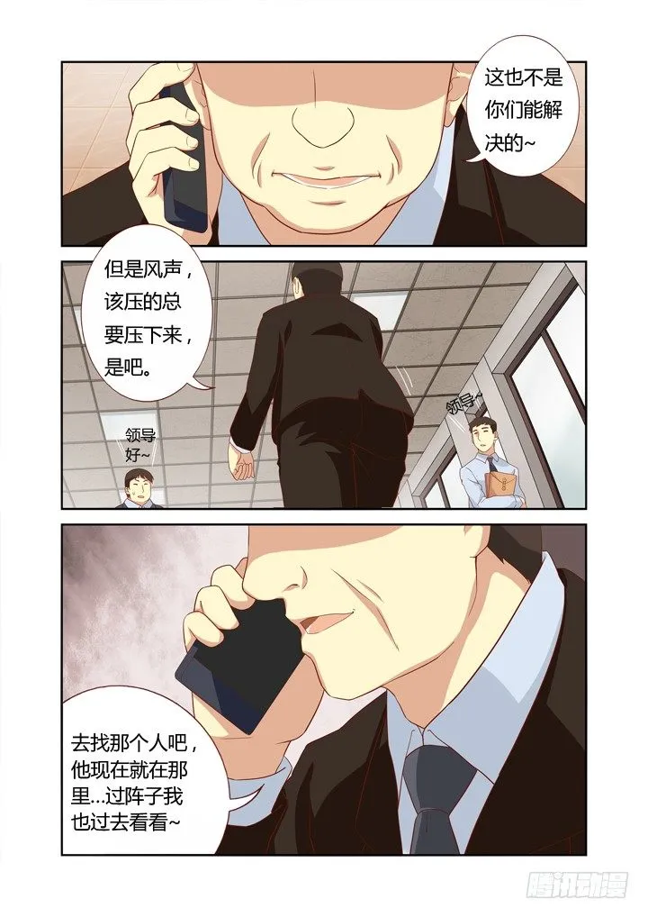 17.新人物！ 第7页