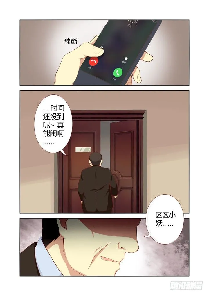 17.新人物！ 第8页