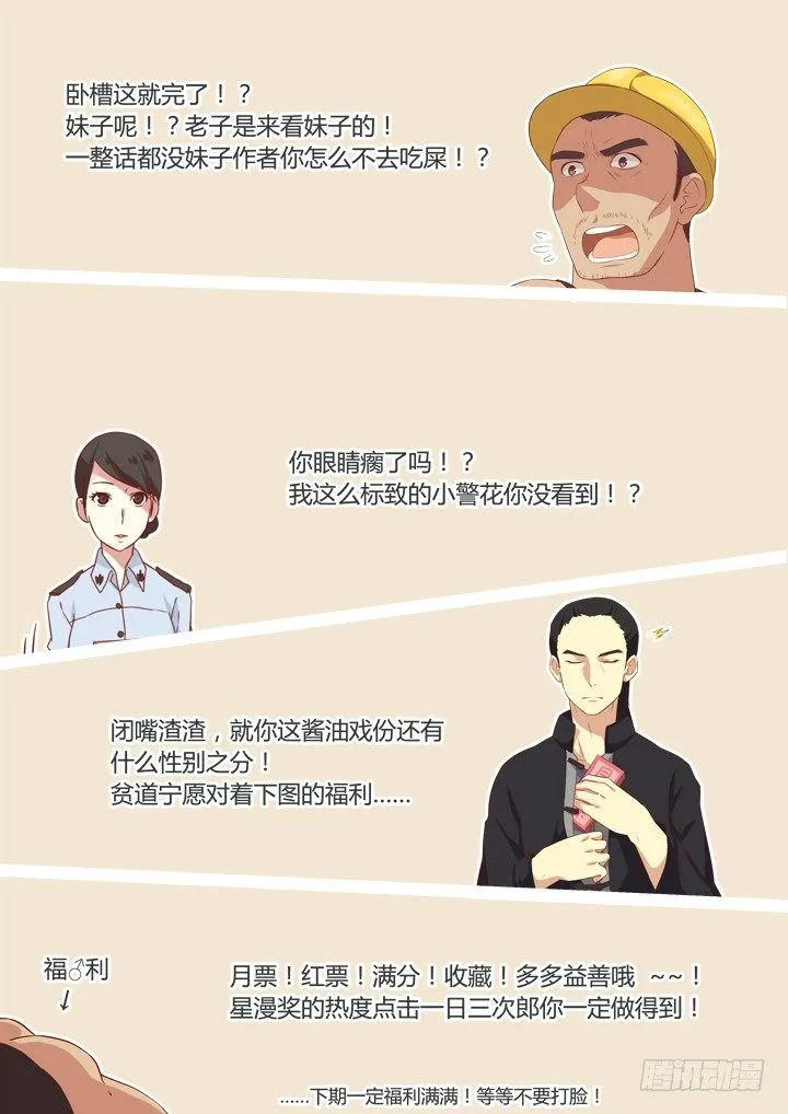 17.新人物！ 第11页