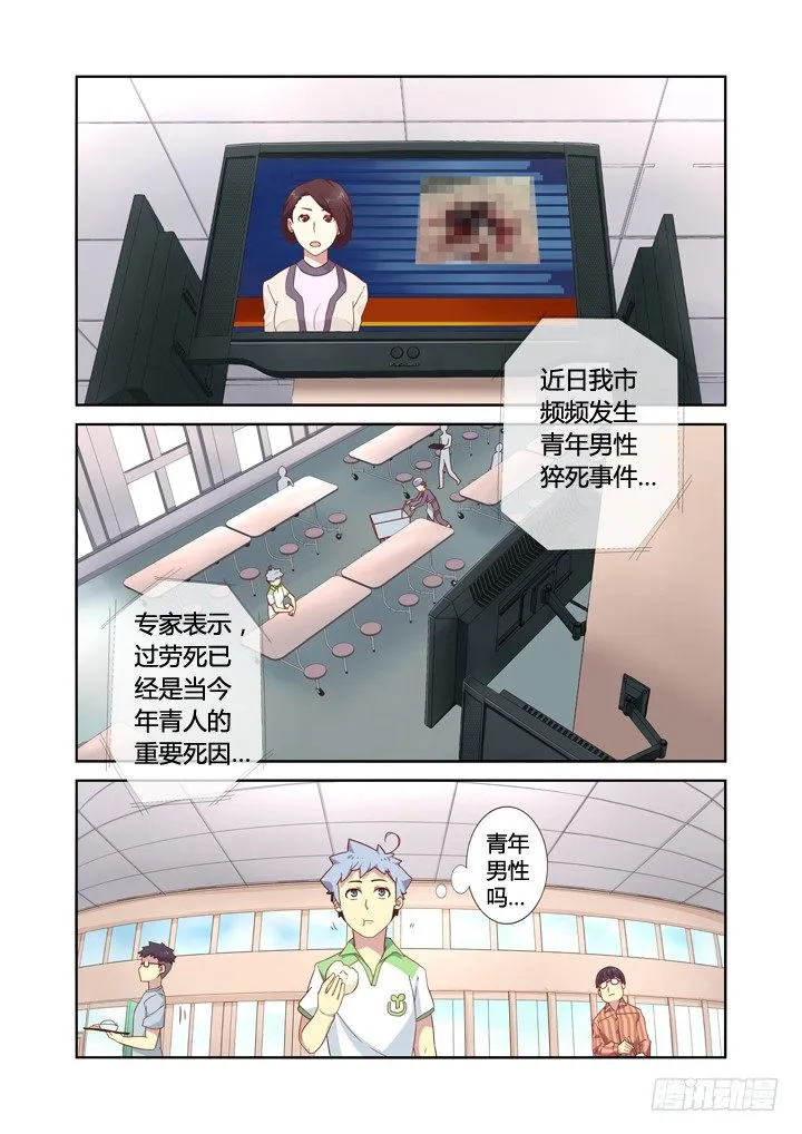 19.乘虚而入 第1页