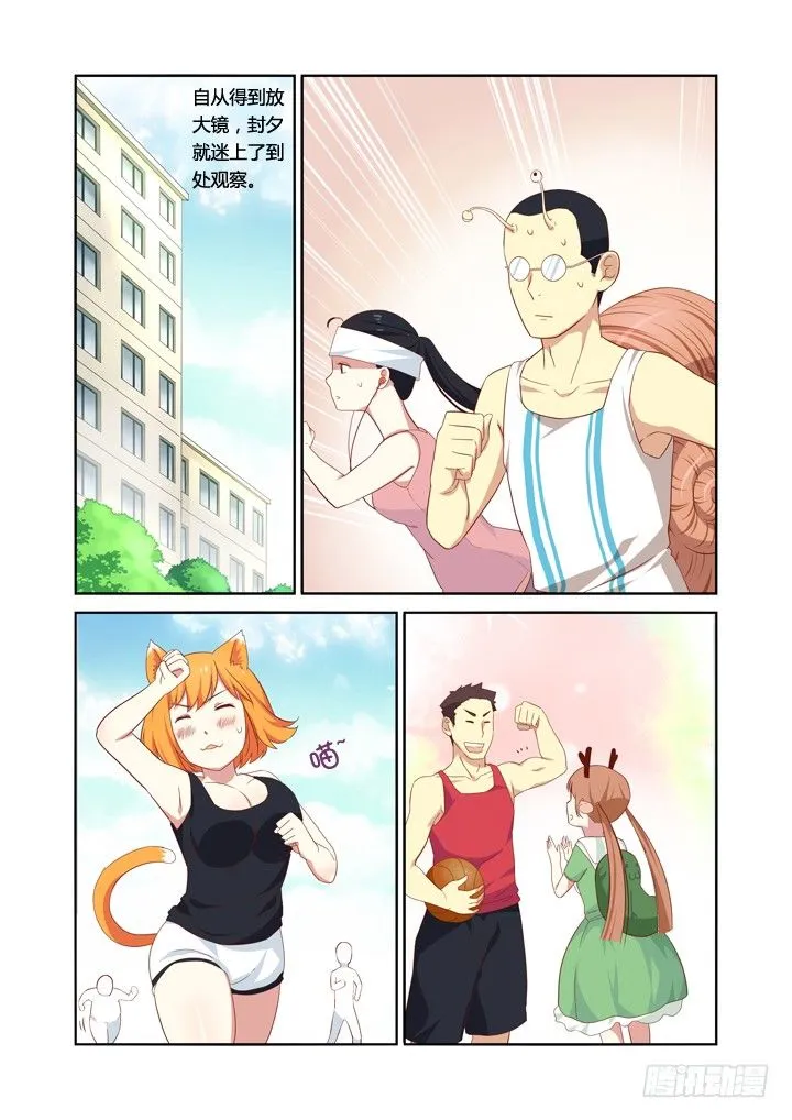 19.乘虚而入 第4页