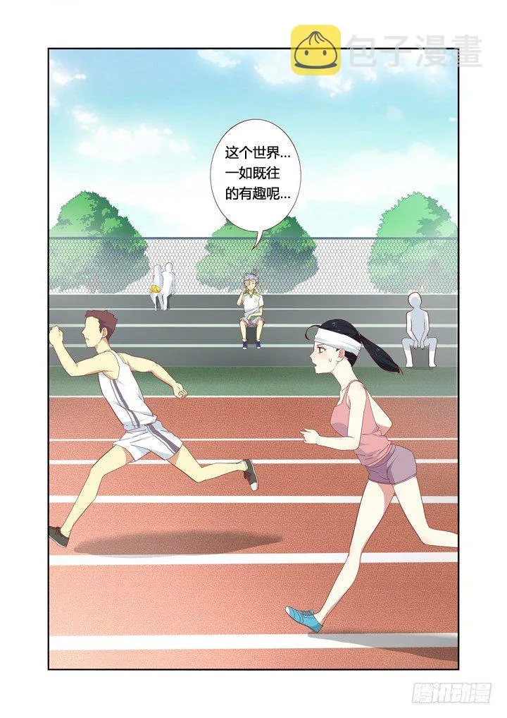 19.乘虚而入 第5页
