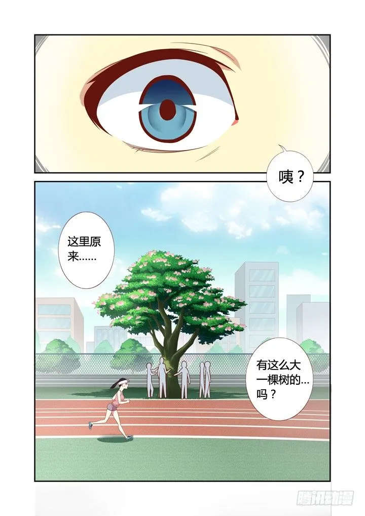 19.乘虚而入 第6页