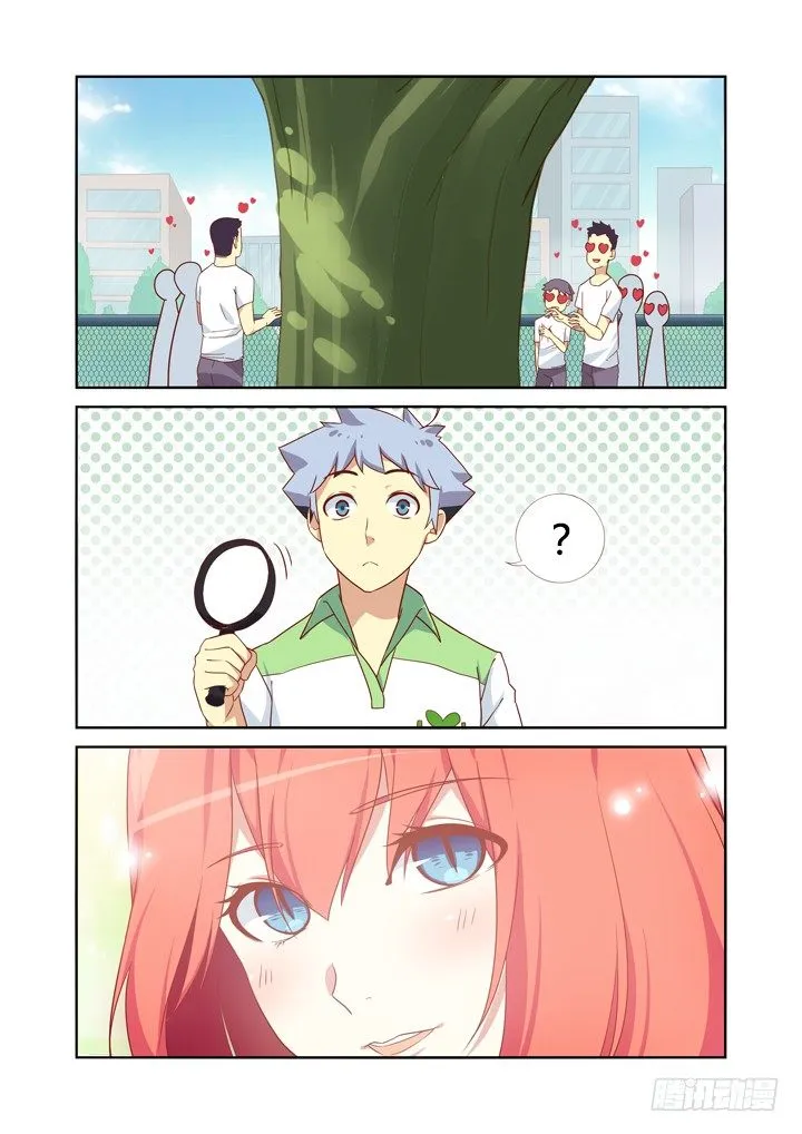 19.乘虚而入 第7页