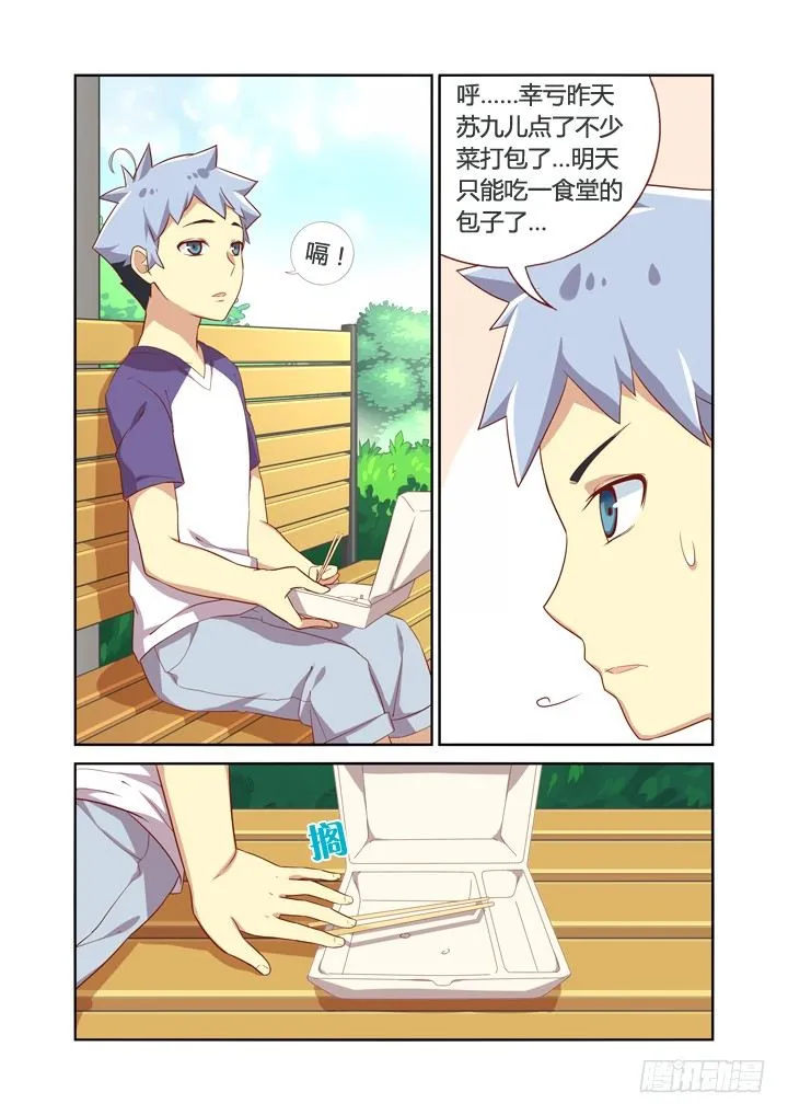 18.事件升级 第1页