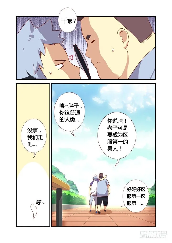 18.事件升级 第6页