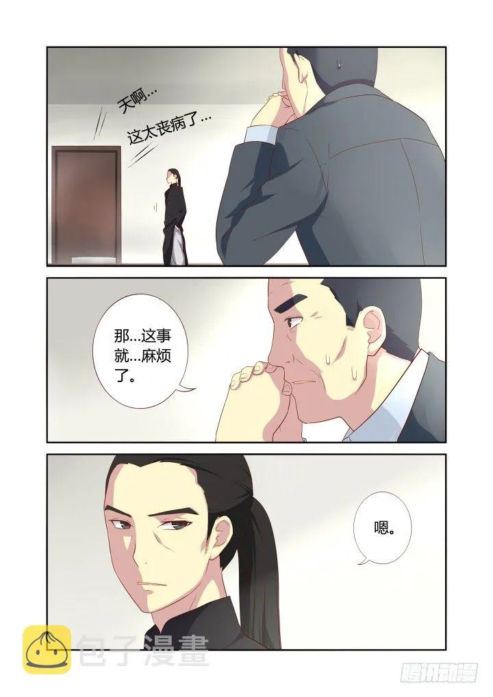 18.事件升级 第8页
