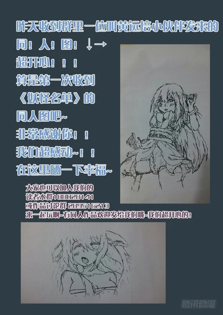 18.事件升级 第12页