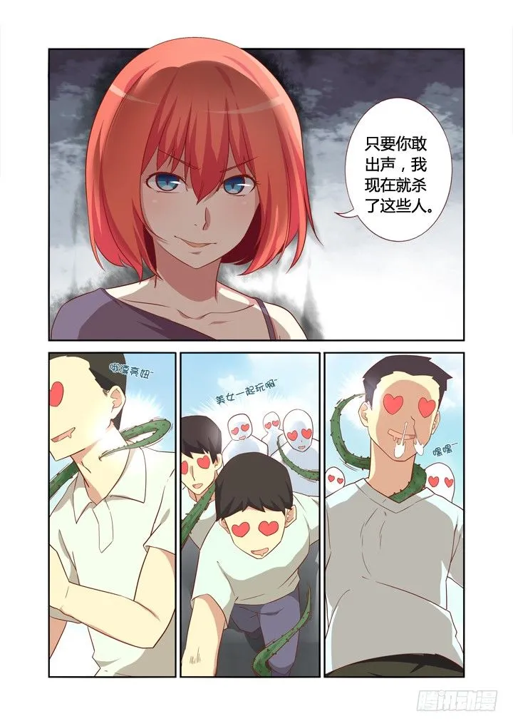 20.你有本事偷男人 第1页