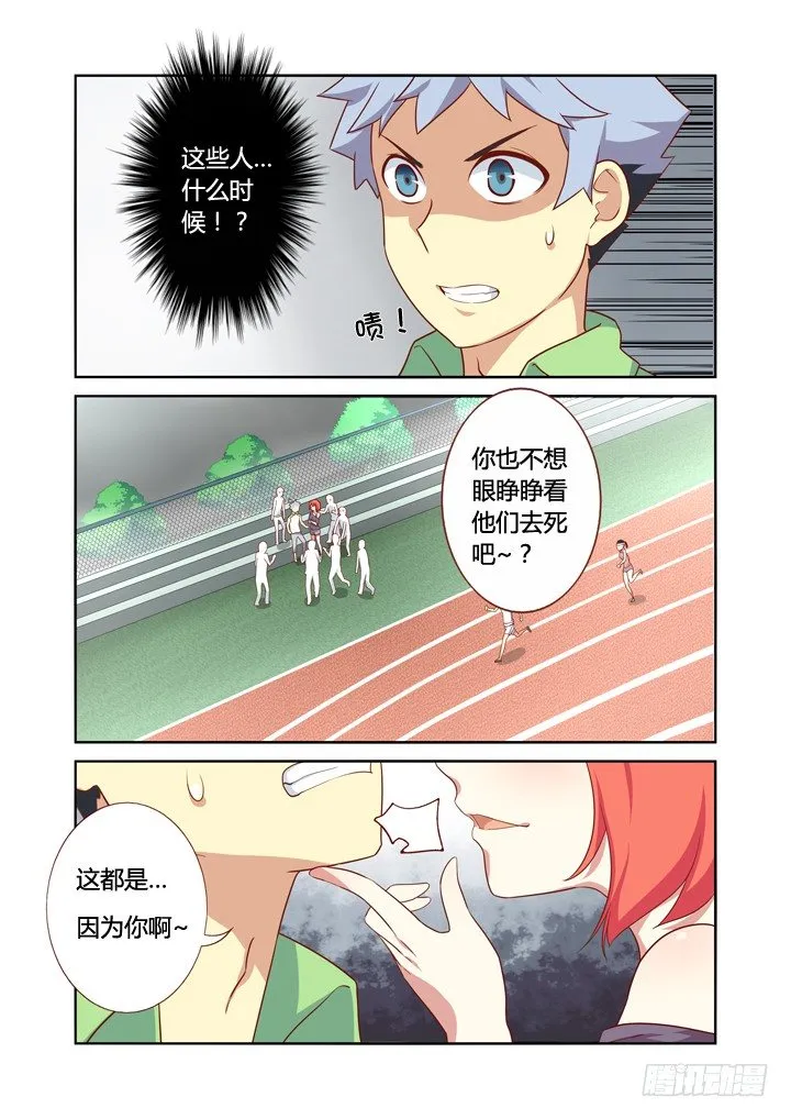 20.你有本事偷男人 第2页