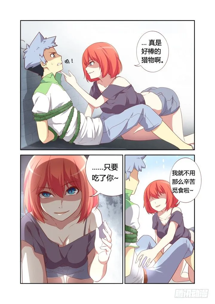 21.未成年 第2页