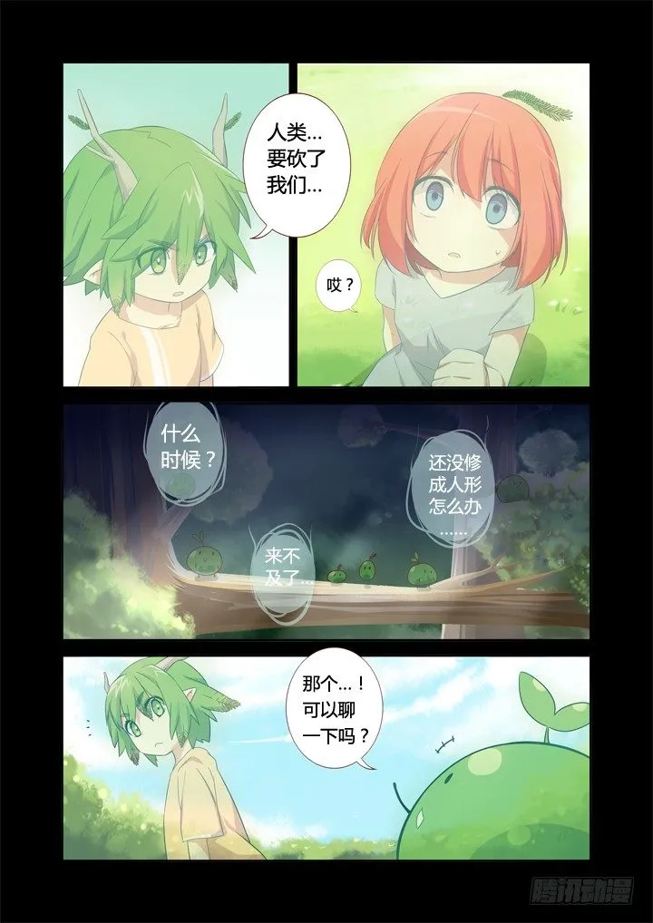 21.未成年 第9页