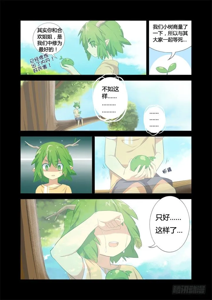 21.未成年 第10页