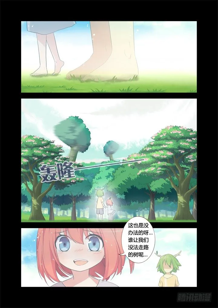 22.十八变 第1页