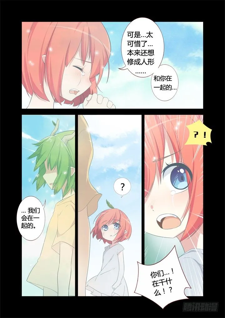 22.十八变 第2页