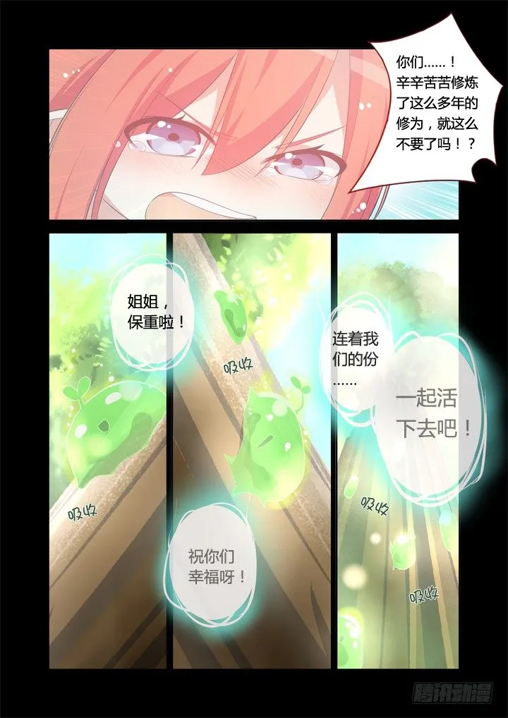 22.十八变 第4页